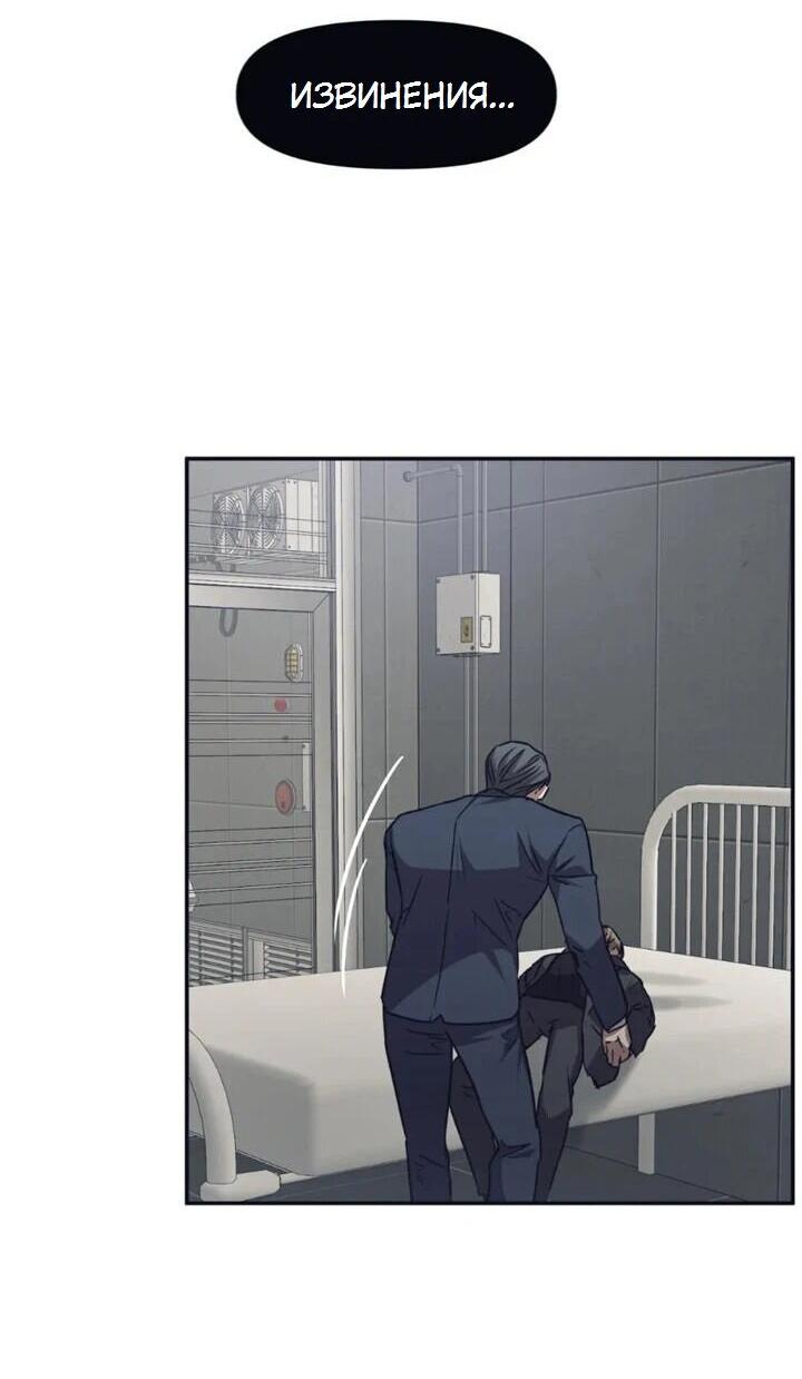 Манга Аффект вины - Глава 62 Страница 3