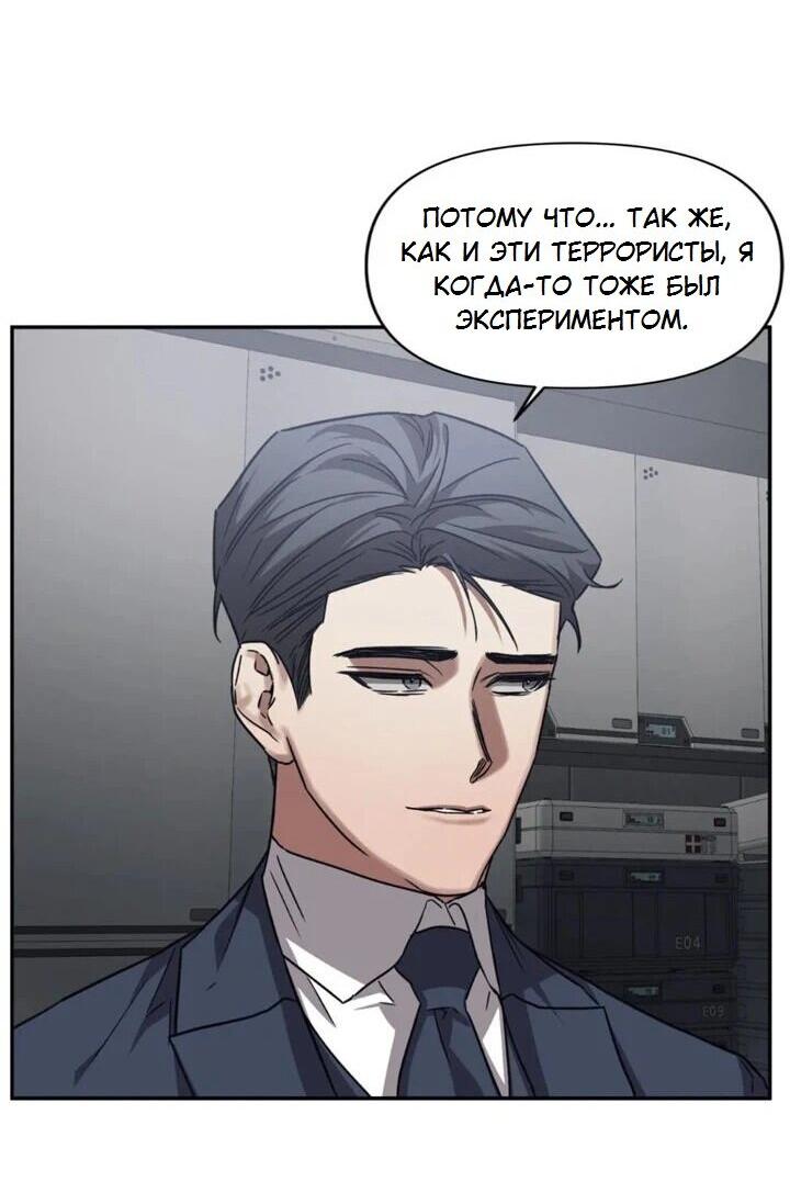 Манга Аффект вины - Глава 62 Страница 11