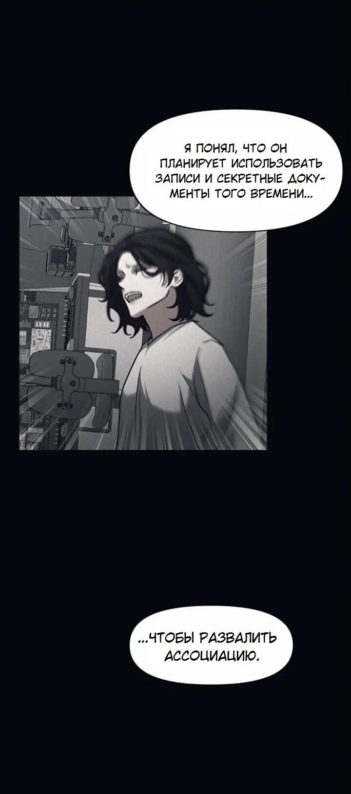 Манга Аффект вины - Глава 62 Страница 15