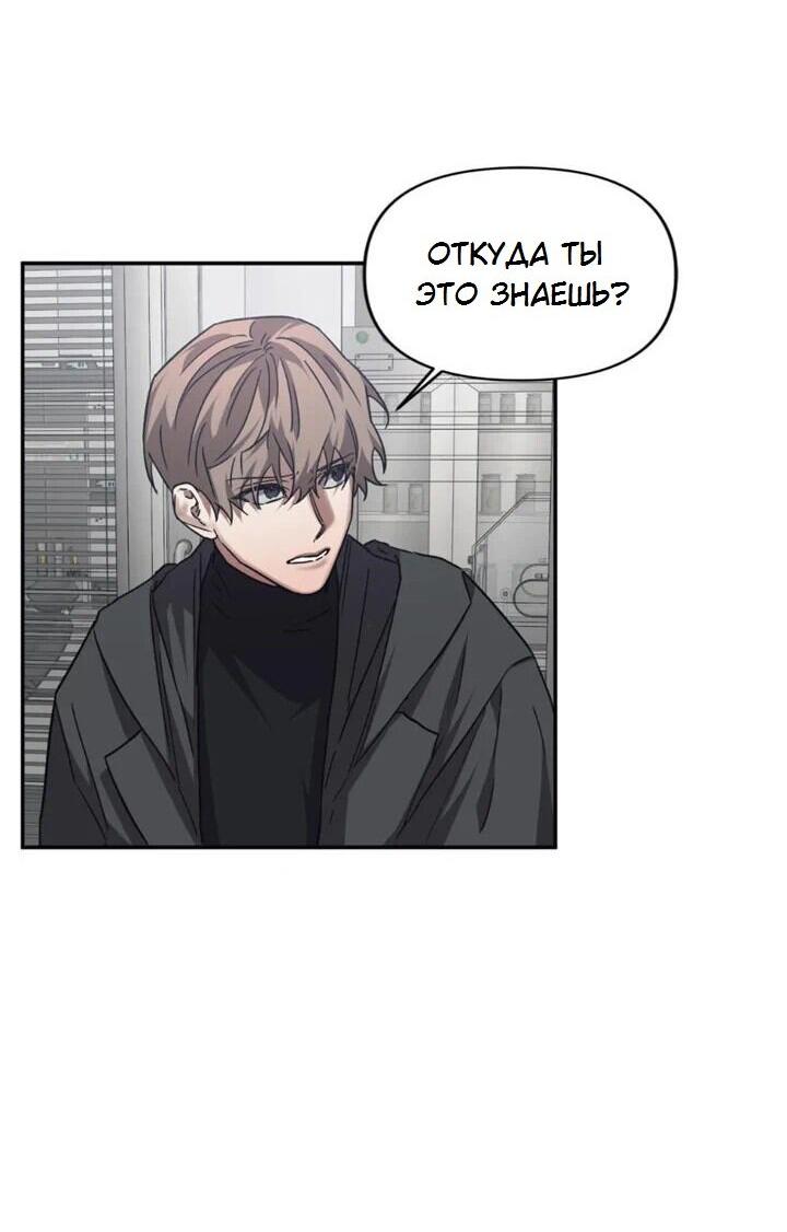 Манга Аффект вины - Глава 62 Страница 10