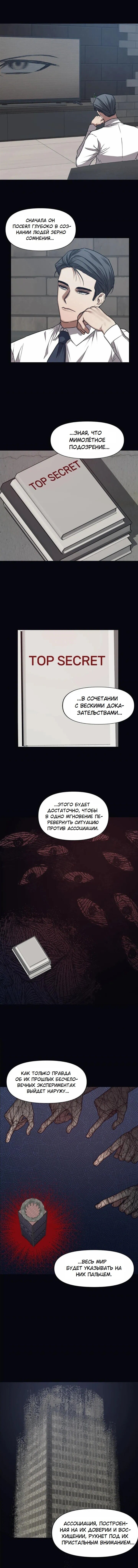 Манга Аффект вины - Глава 62 Страница 16