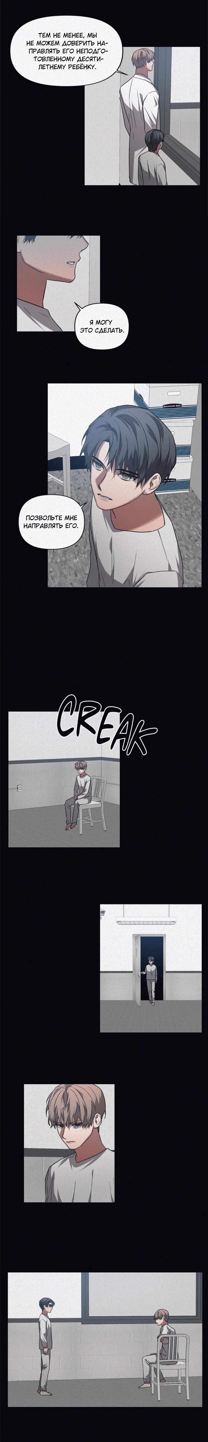 Манга Аффект вины - Глава 65 Страница 6