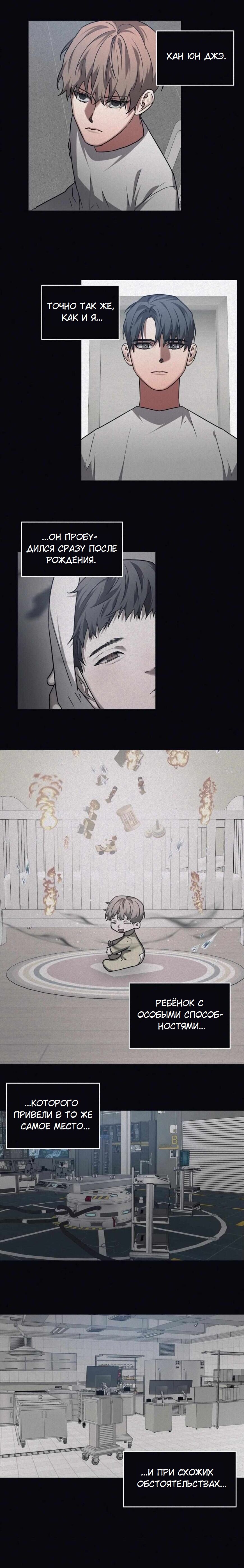 Манга Аффект вины - Глава 65 Страница 7