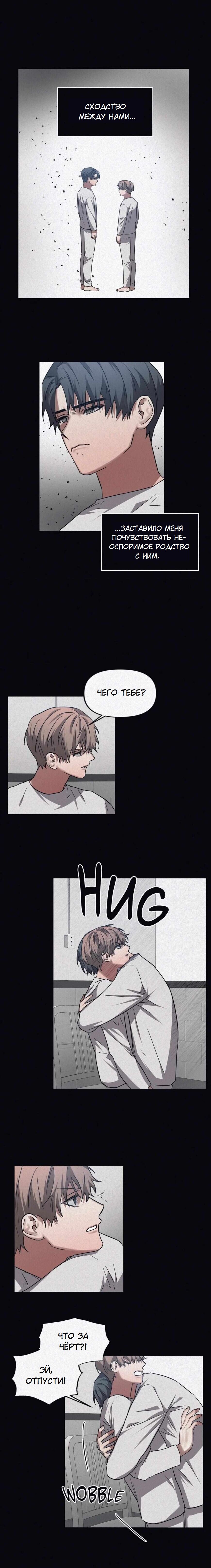 Манга Аффект вины - Глава 65 Страница 8