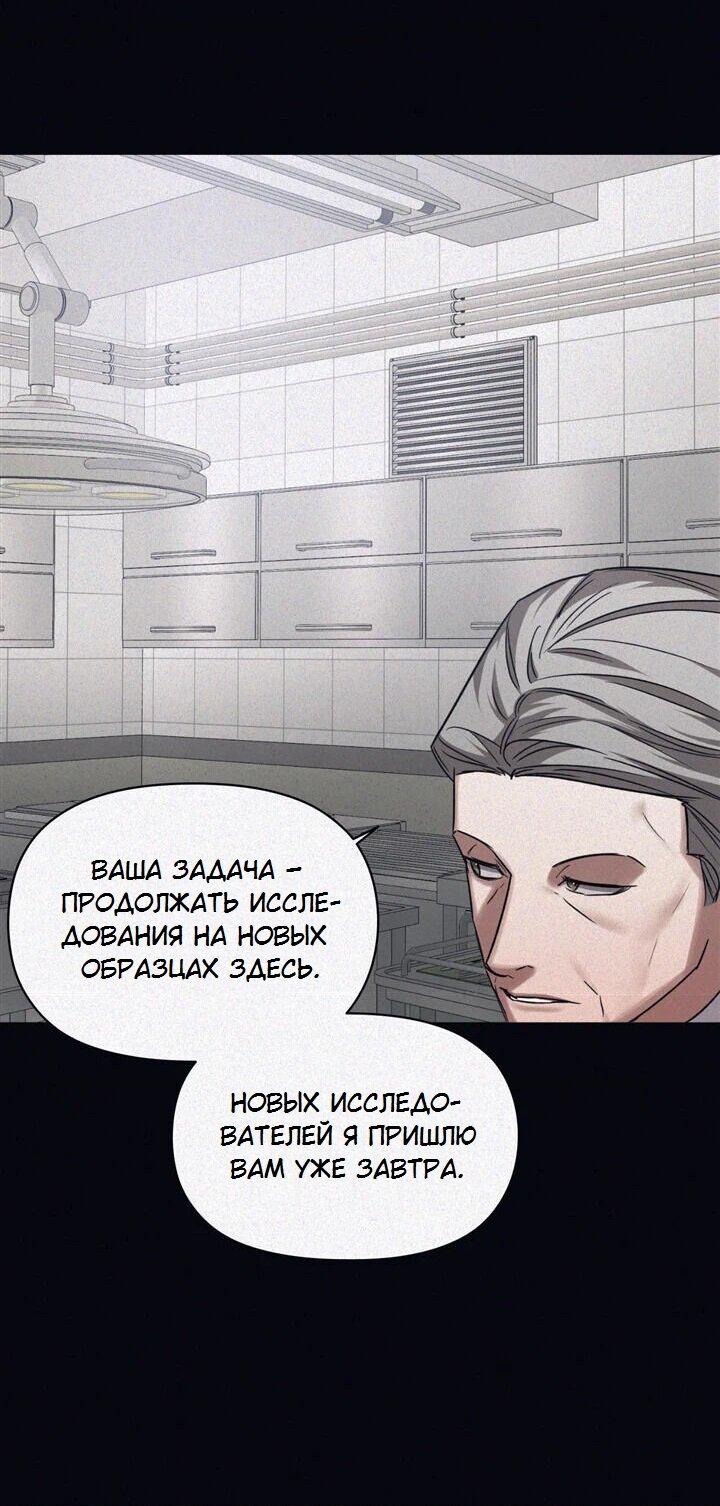 Манга Аффект вины - Глава 68 Страница 2