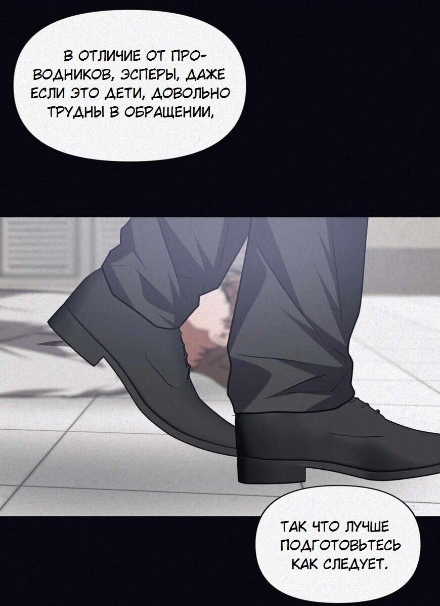 Манга Аффект вины - Глава 69 Страница 28