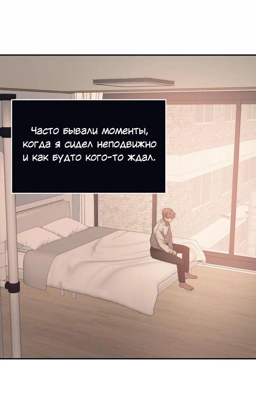 Манга Аффект вины - Глава 72 Страница 15