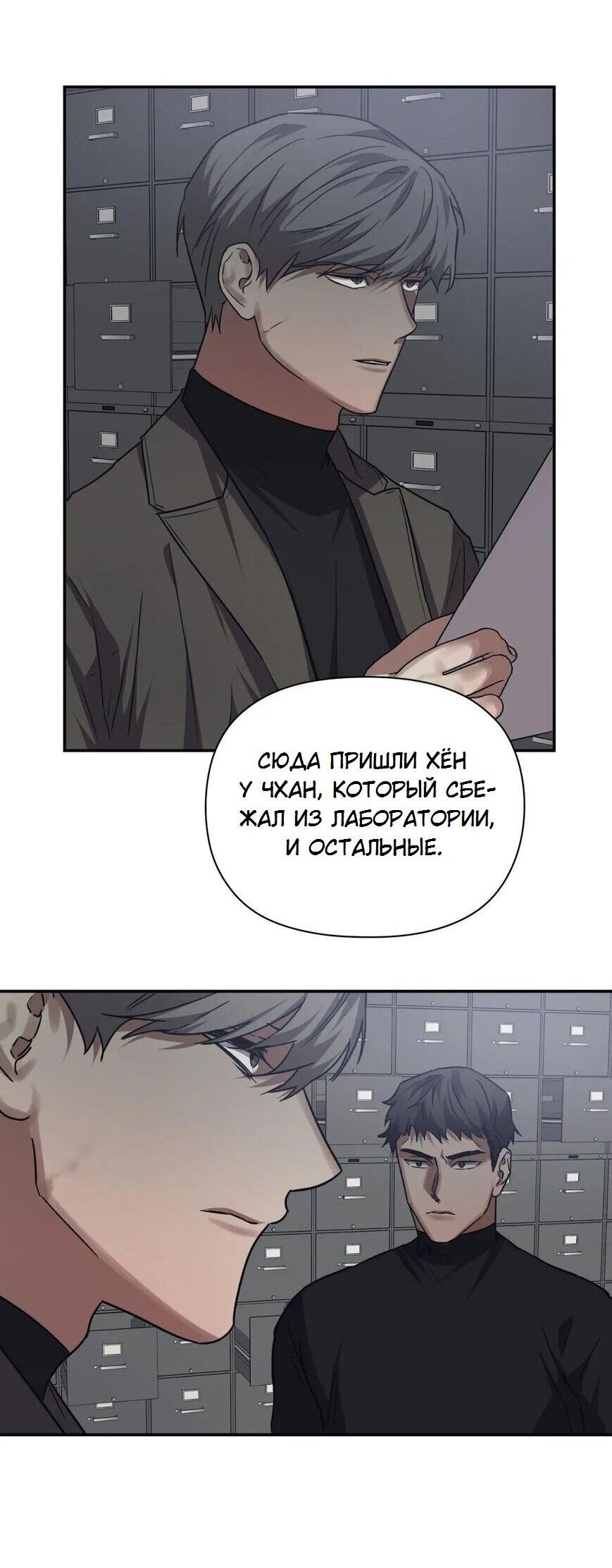 Манга Аффект вины - Глава 72 Страница 43