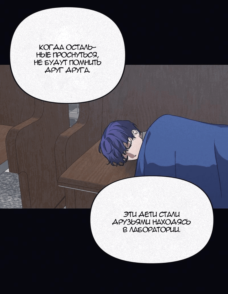Манга Аффект вины - Глава 47 Страница 24