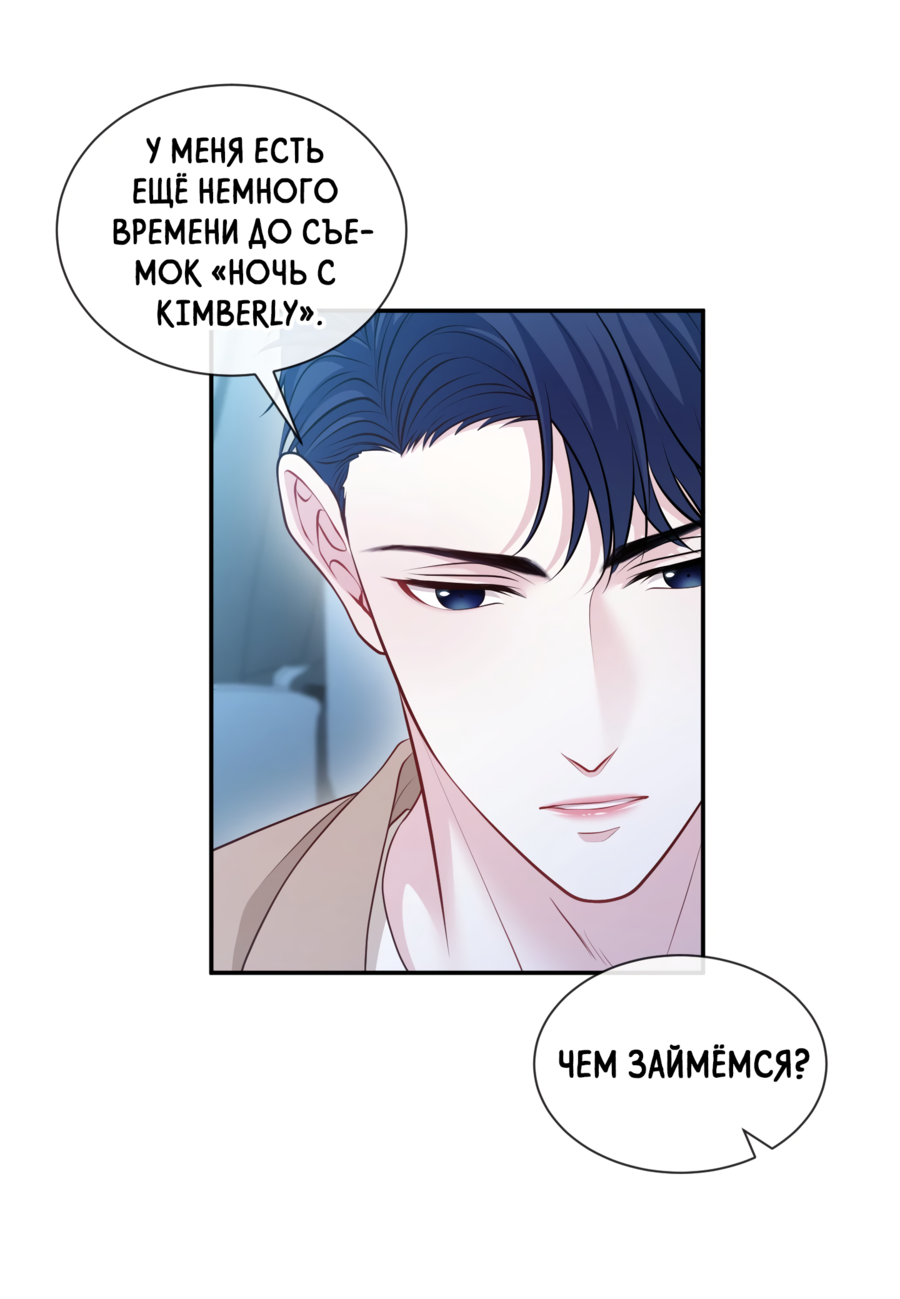 Манга Звёздная орбита - Глава 75 Страница 54