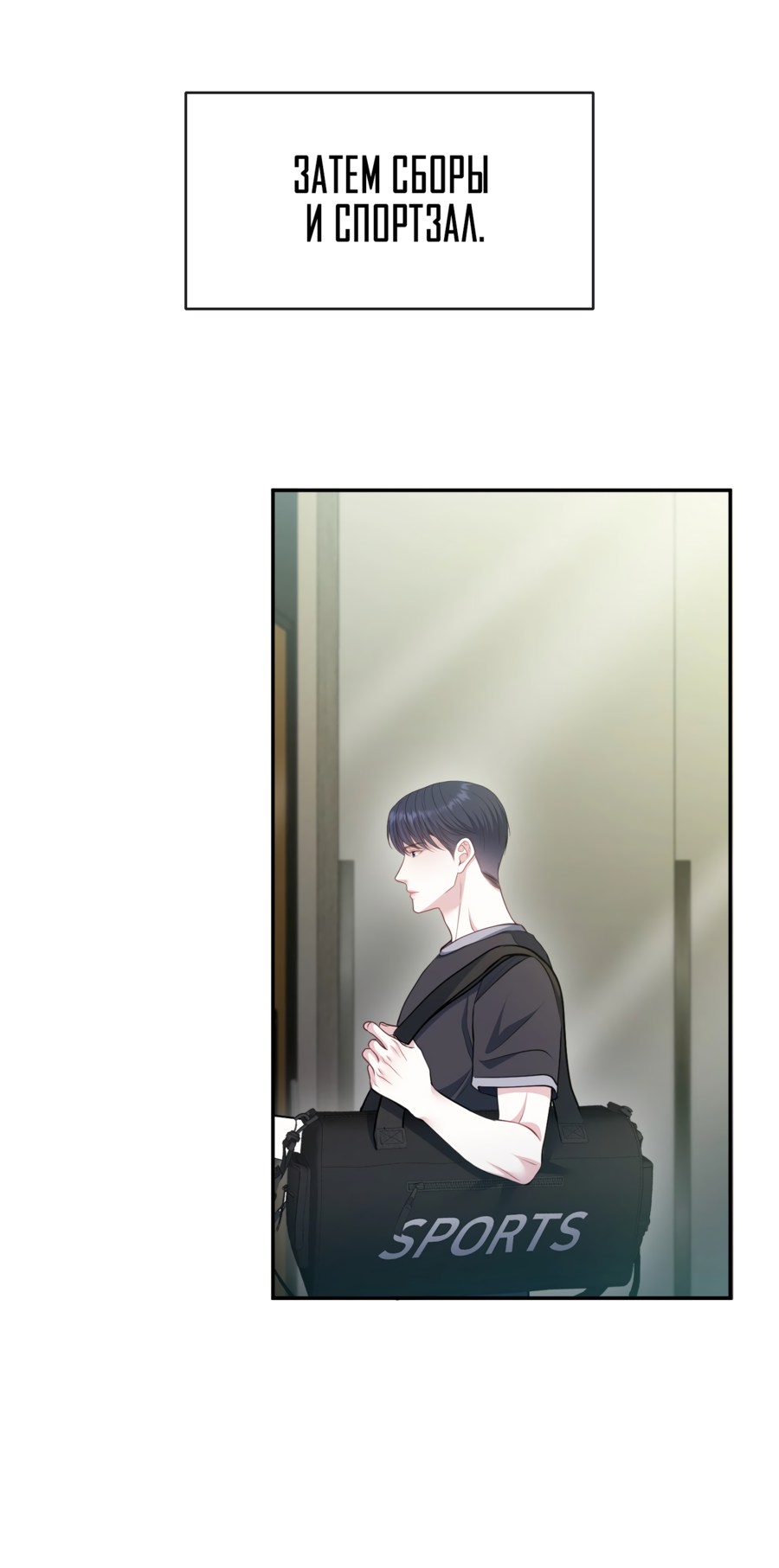 Манга Звёздная орбита - Глава 75 Страница 9