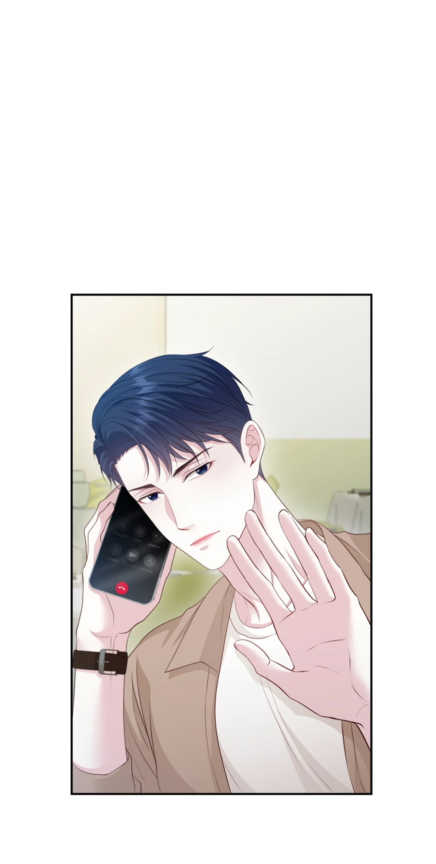 Манга Звёздная орбита - Глава 75 Страница 67