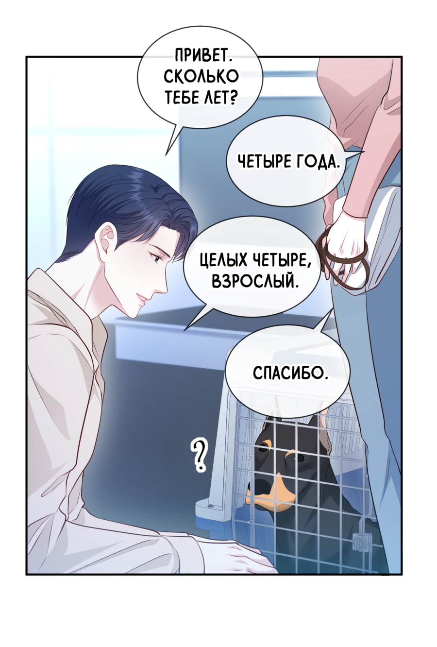 Манга Звёздная орбита - Глава 75 Страница 38