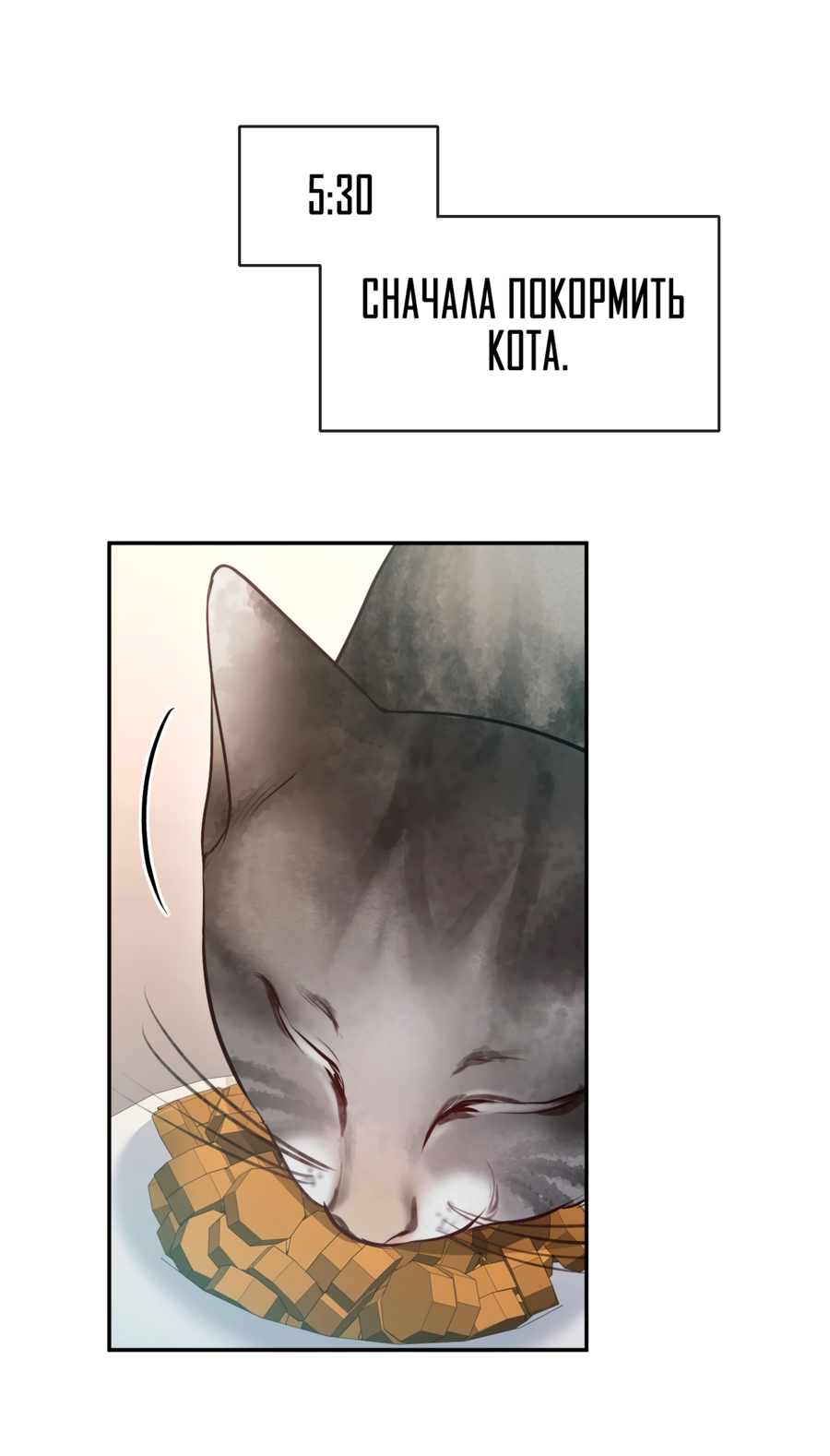 Манга Звёздная орбита - Глава 75 Страница 8