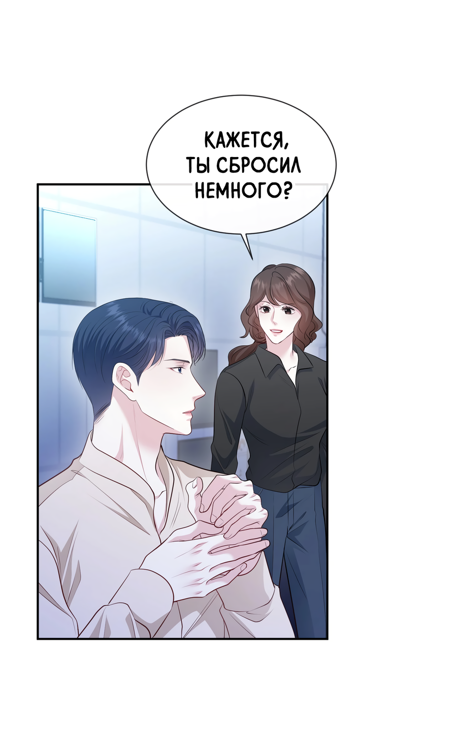 Манга Звёздная орбита - Глава 75 Страница 26