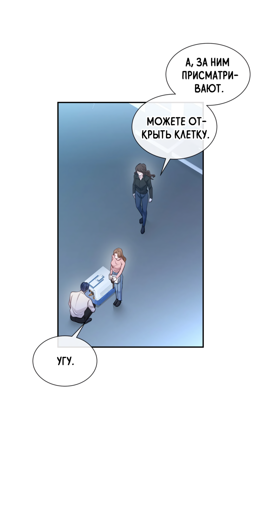 Манга Звёздная орбита - Глава 75 Страница 39