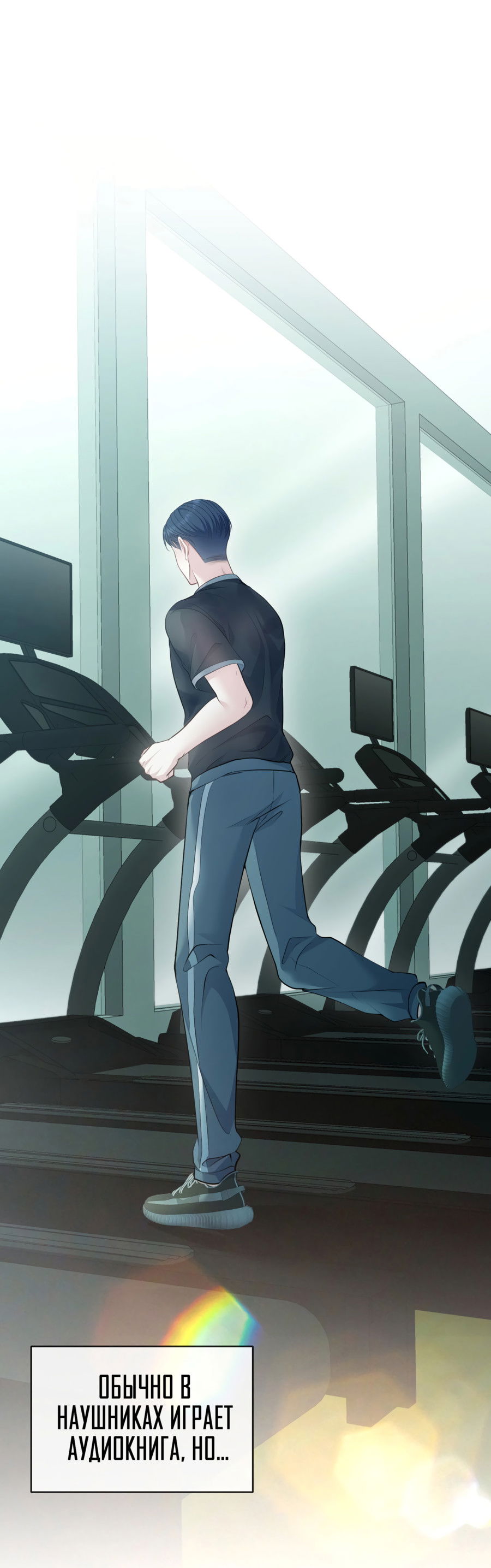 Манга Звёздная орбита - Глава 75 Страница 12