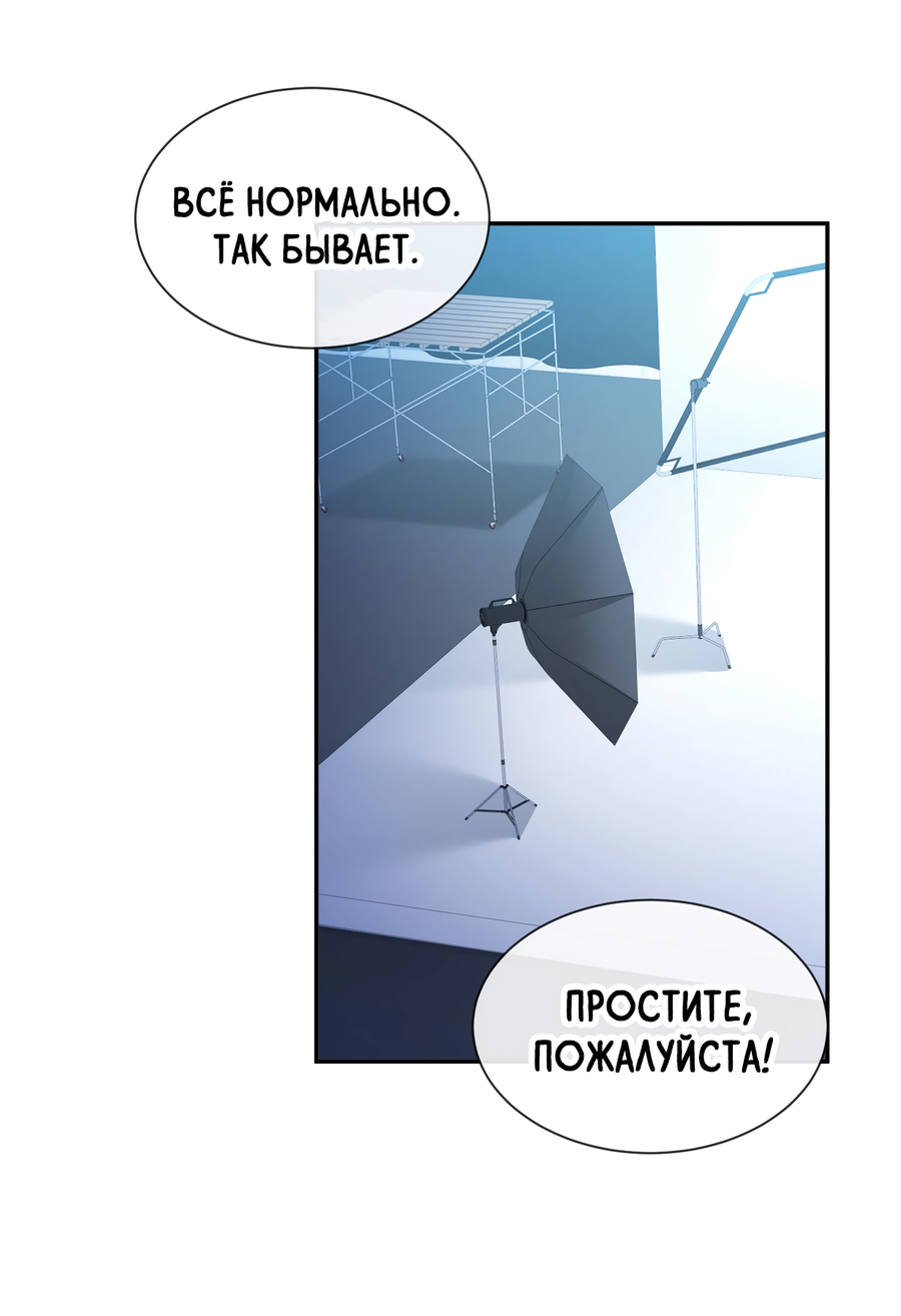 Манга Звёздная орбита - Глава 75 Страница 31