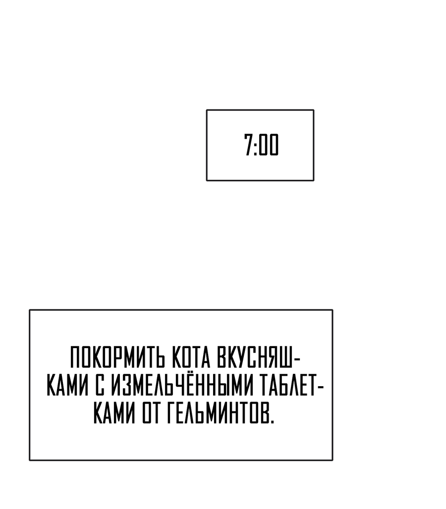 Манга Звёздная орбита - Глава 75 Страница 23