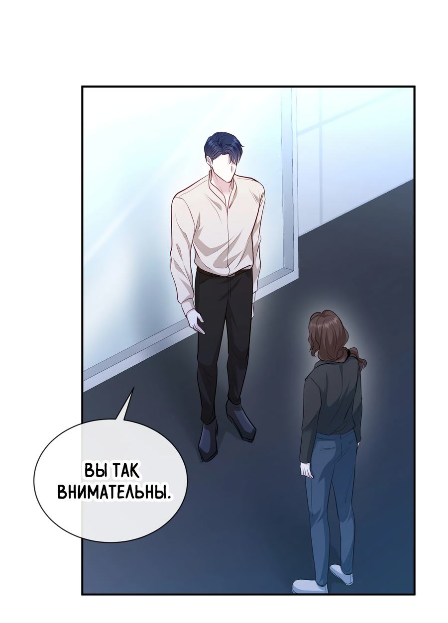 Манга Звёздная орбита - Глава 75 Страница 28