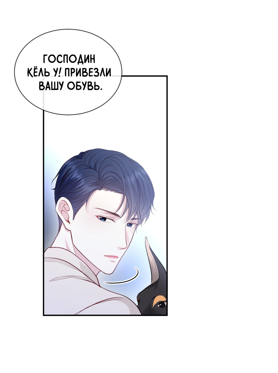 Манга Звёздная орбита - Глава 75 Страница 43