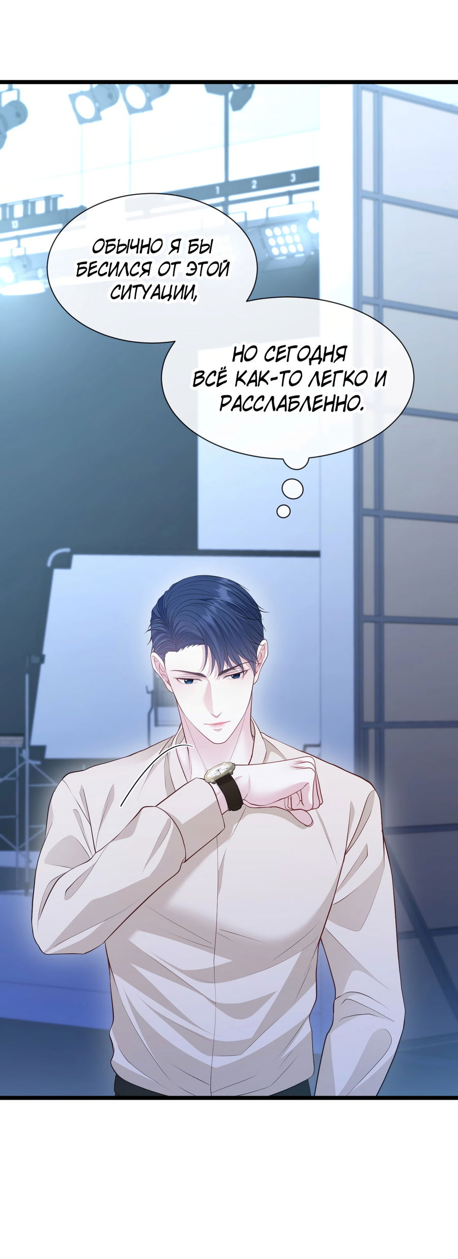 Манга Звёздная орбита - Глава 75 Страница 32