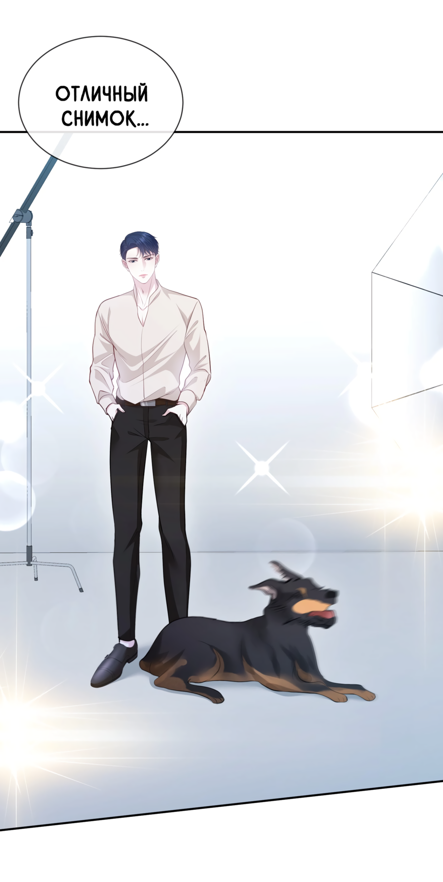 Манга Звёздная орбита - Глава 75 Страница 46