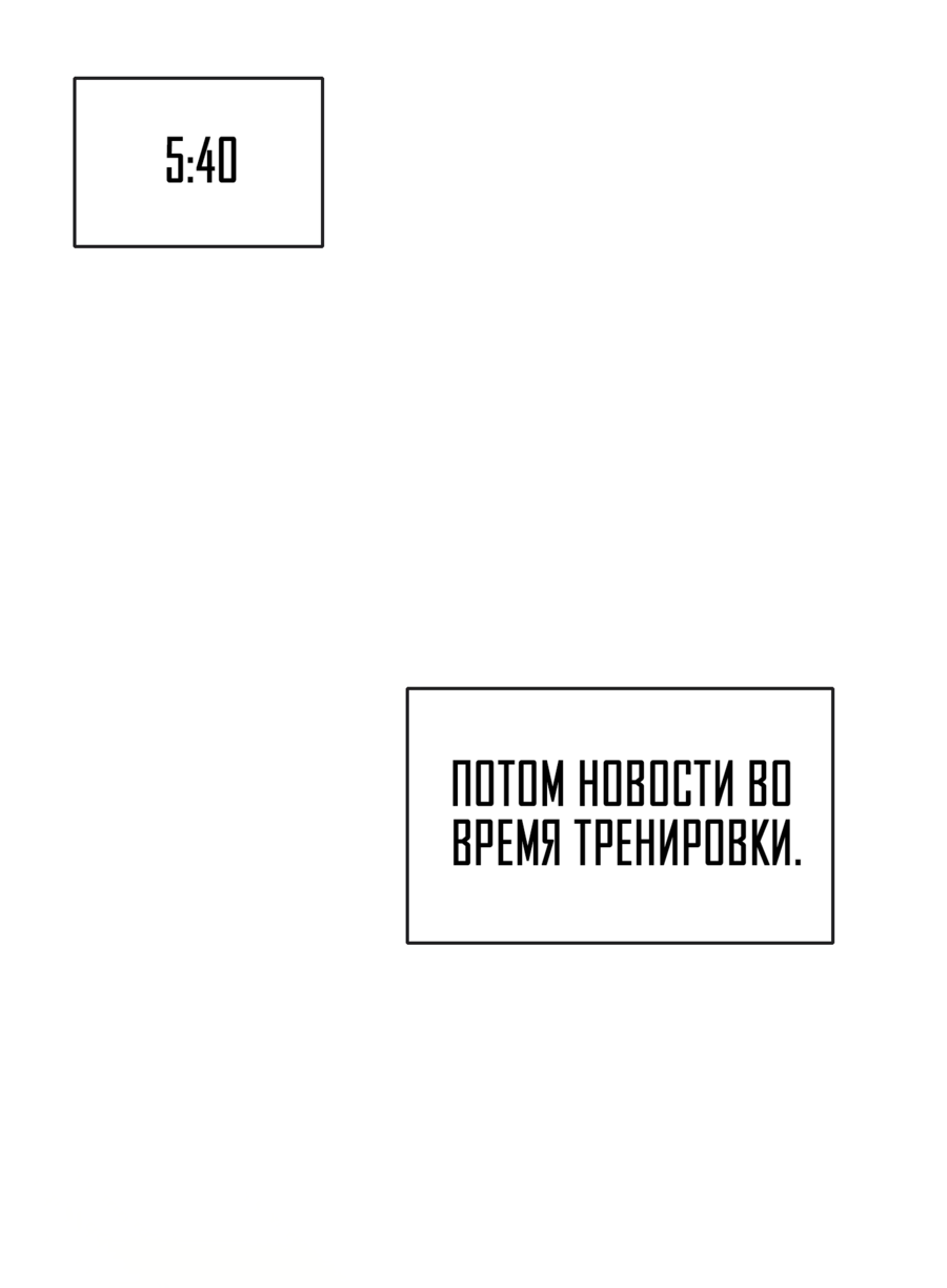 Манга Звёздная орбита - Глава 75 Страница 11