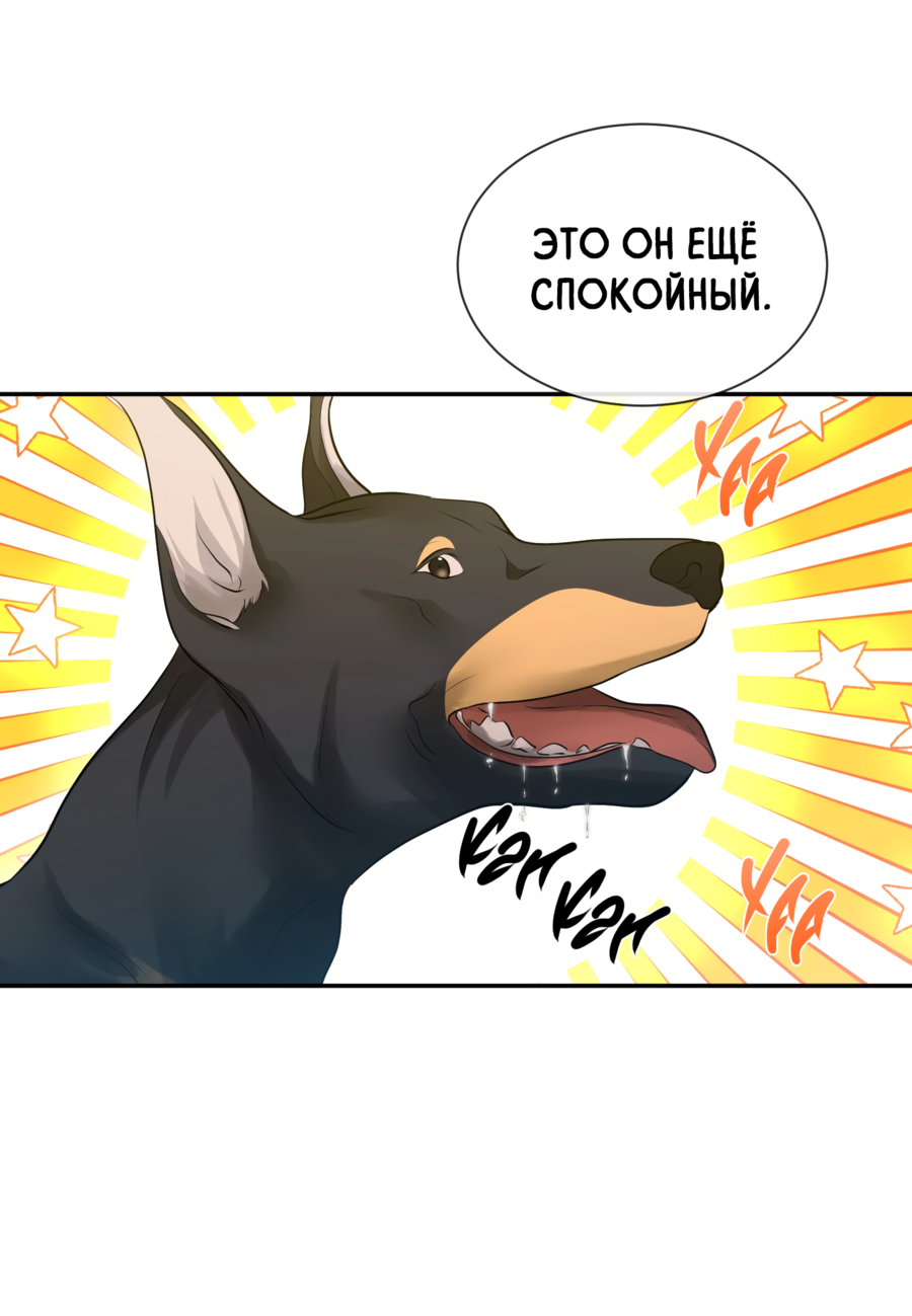 Манга Звёздная орбита - Глава 75 Страница 50