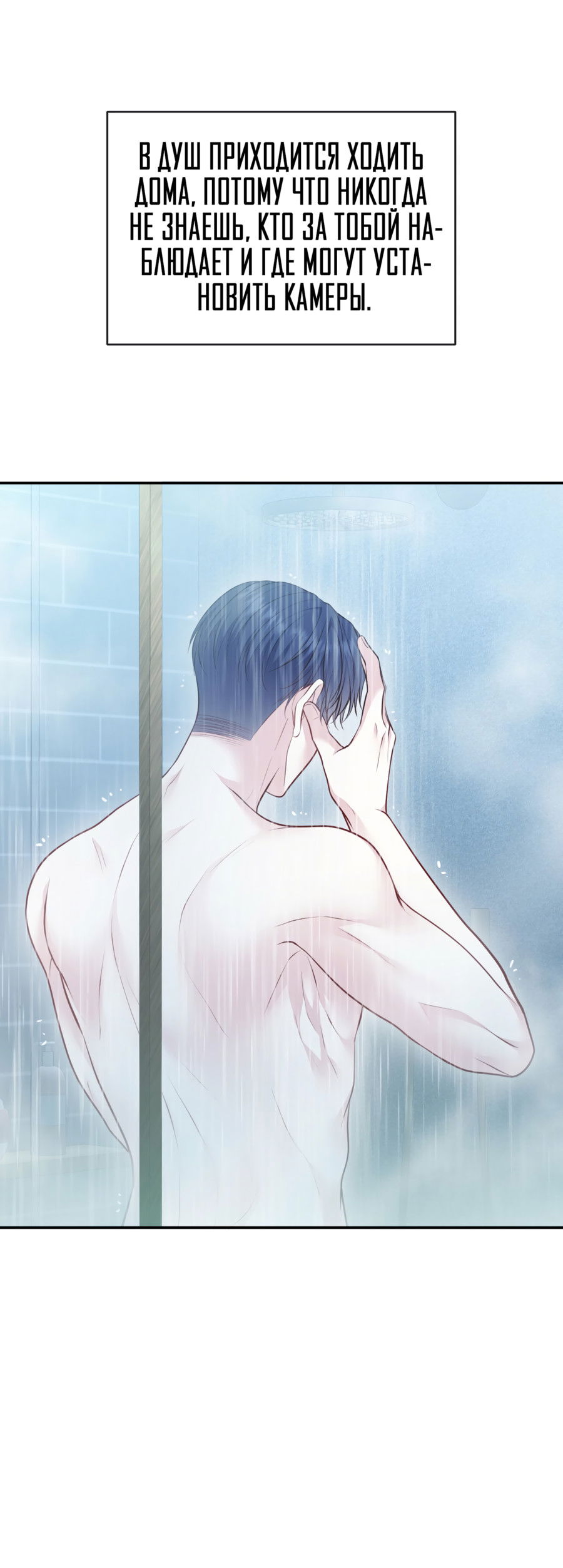 Манга Звёздная орбита - Глава 75 Страница 22