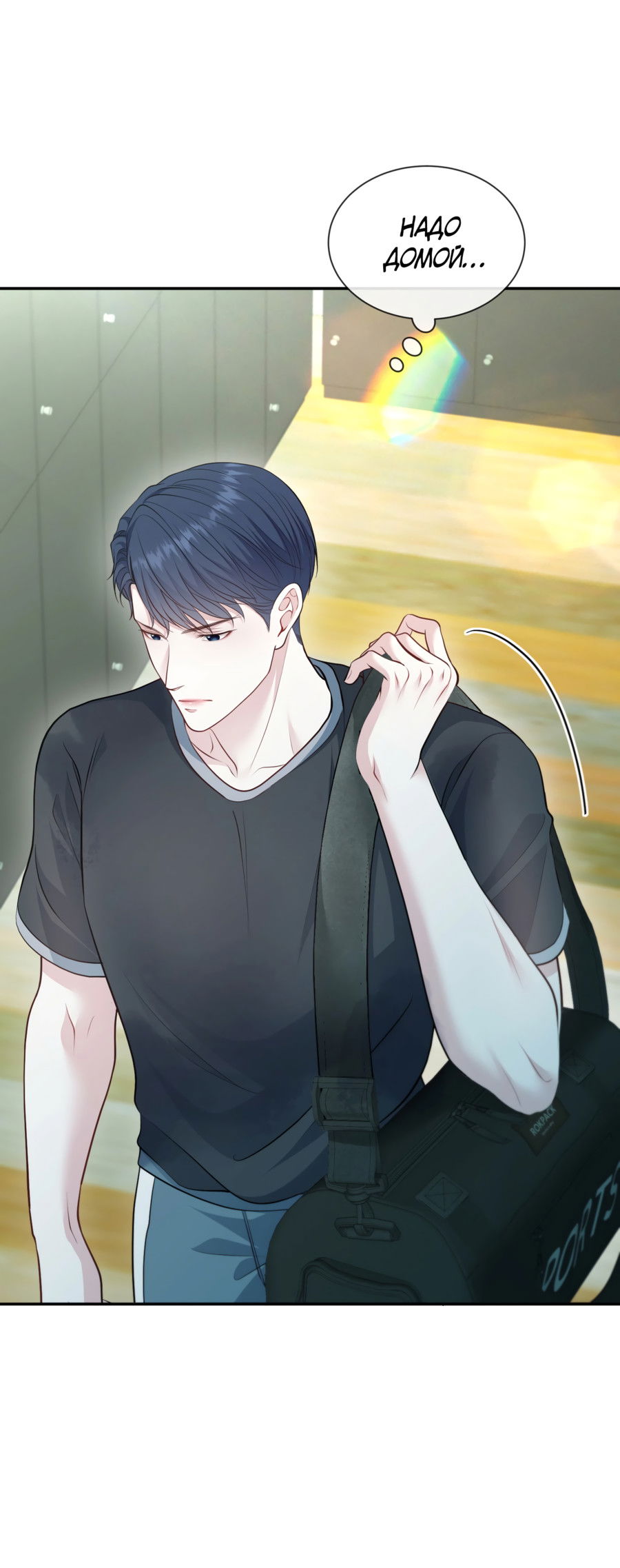 Манга Звёздная орбита - Глава 75 Страница 19