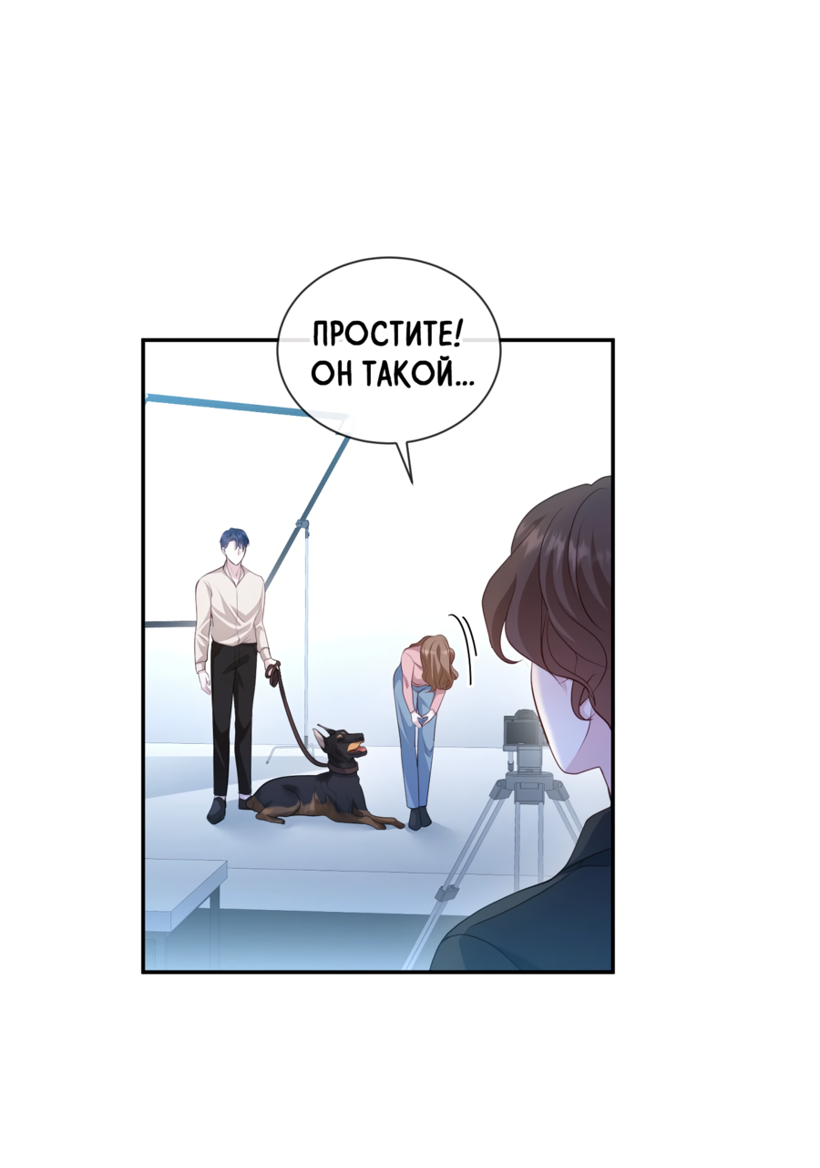 Манга Звёздная орбита - Глава 75 Страница 48