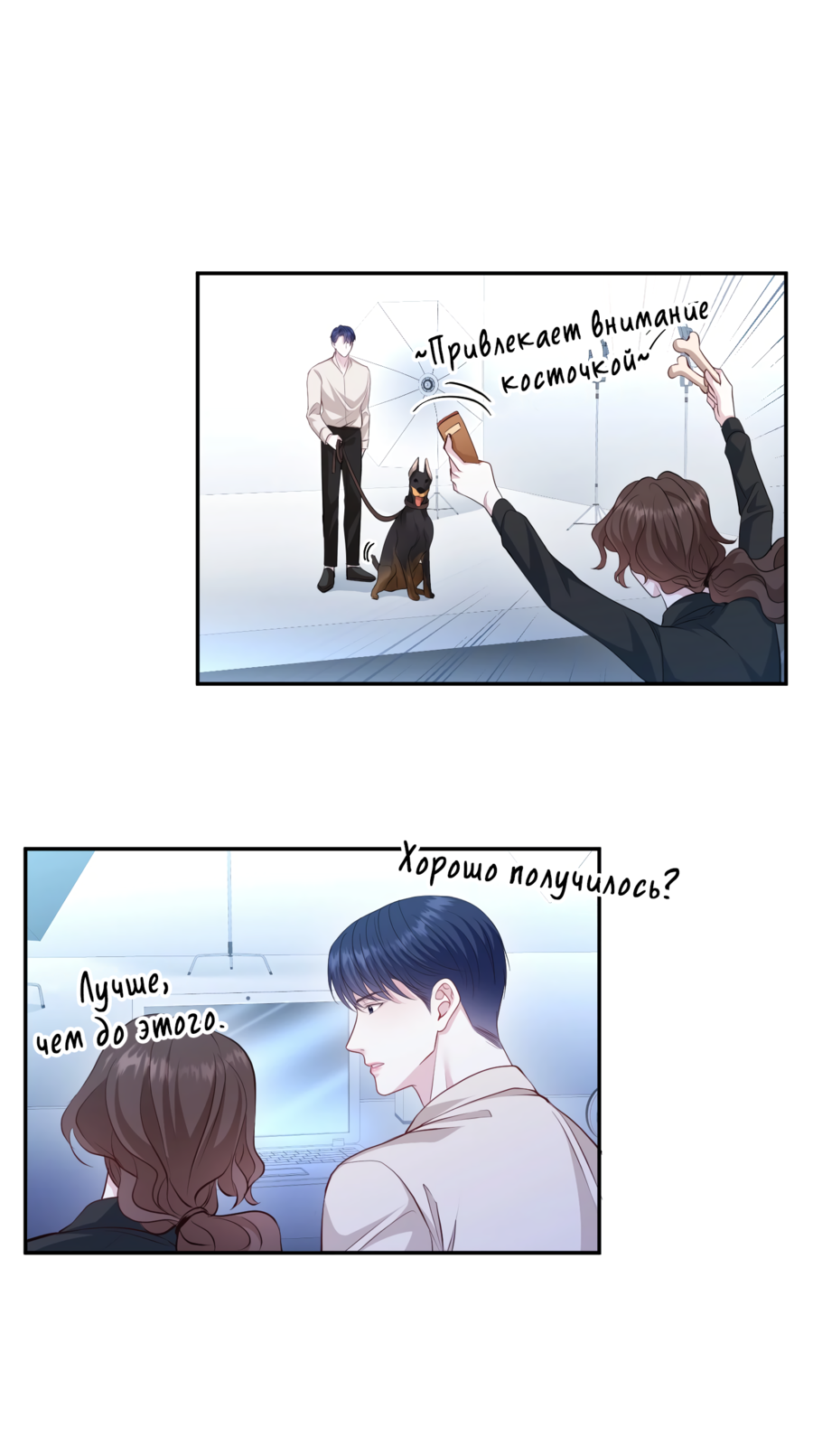 Манга Звёздная орбита - Глава 75 Страница 51