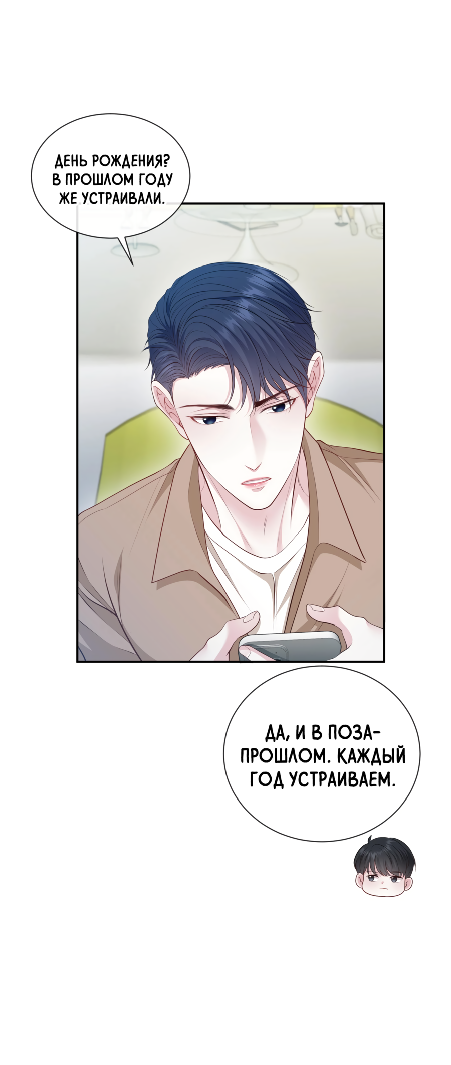 Манга Звёздная орбита - Глава 75 Страница 62