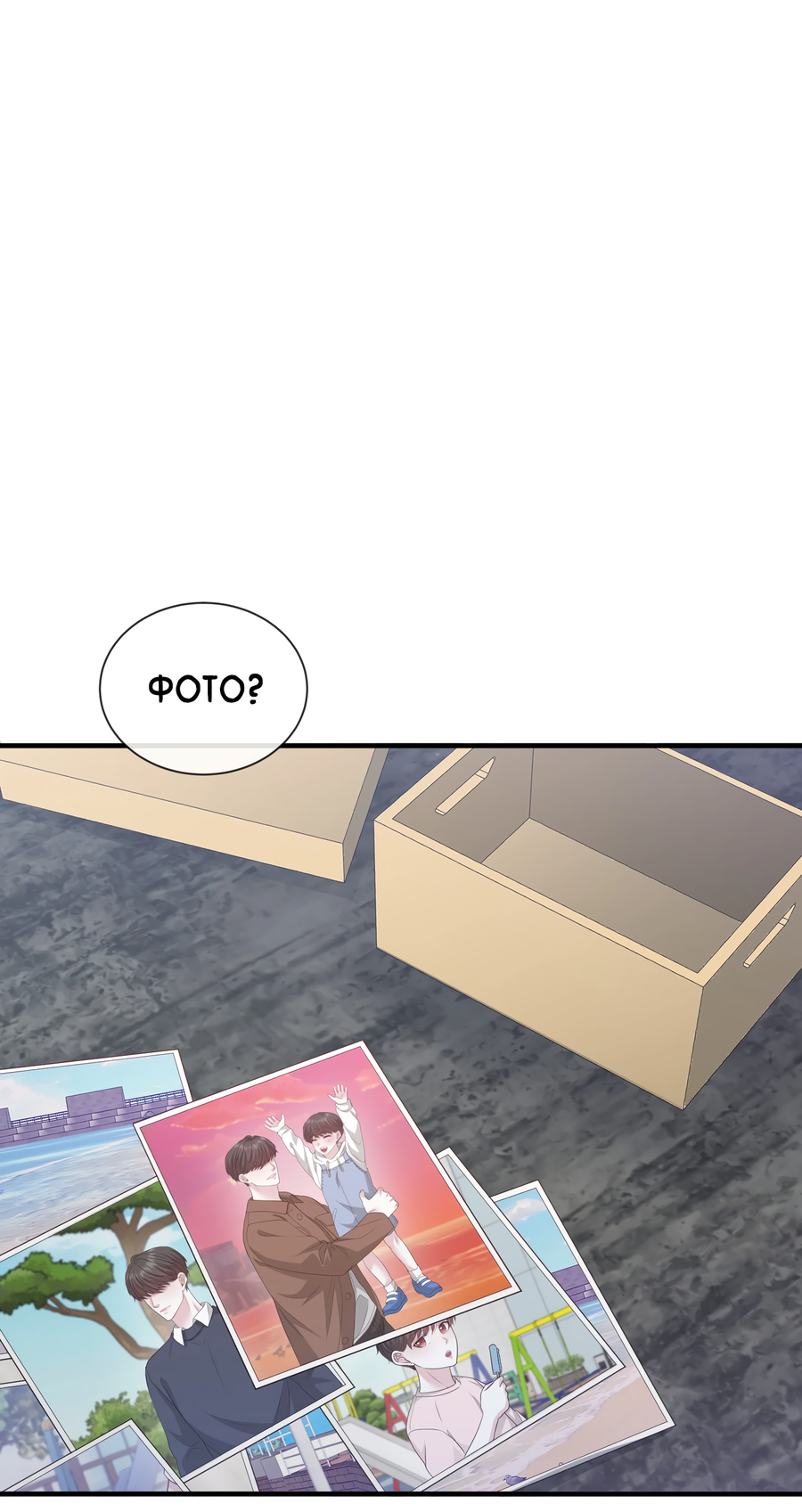 Манга Звёздная орбита - Глава 74 Страница 2