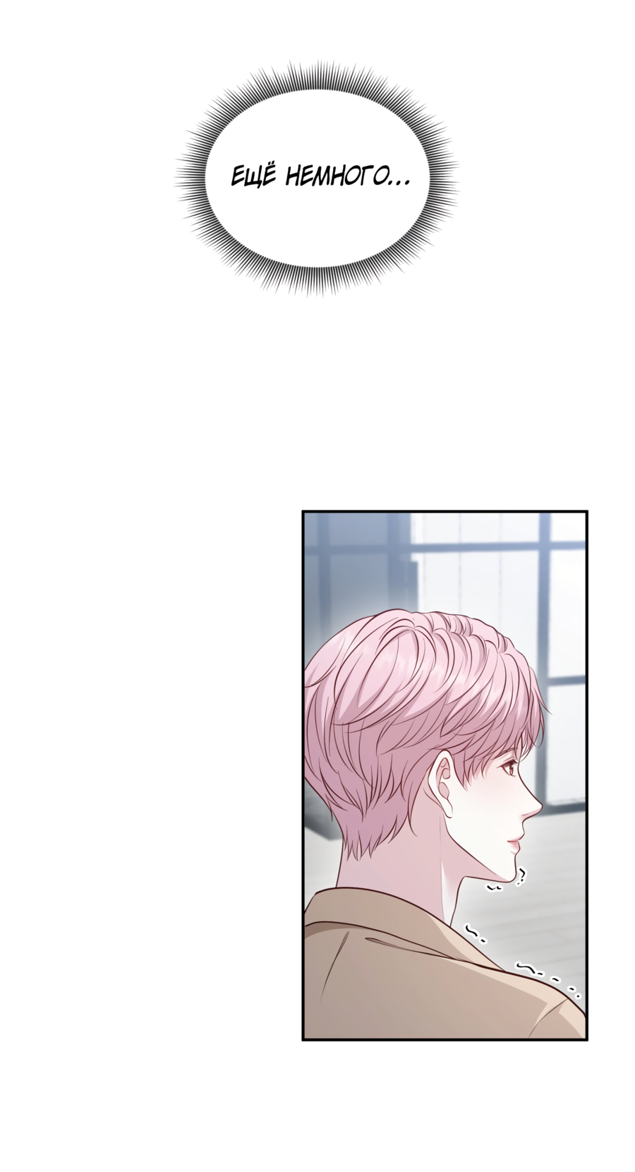 Манга Звёздная орбита - Глава 74 Страница 49