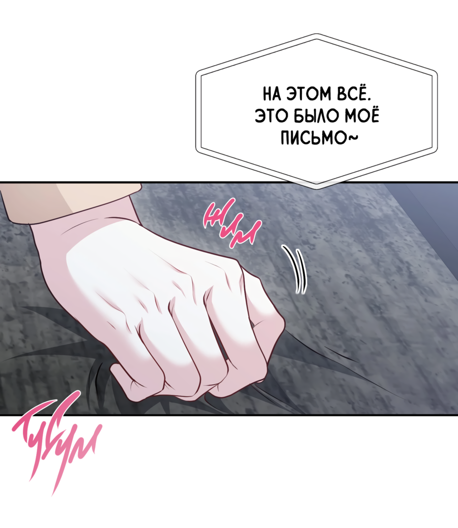 Манга Звёздная орбита - Глава 74 Страница 44