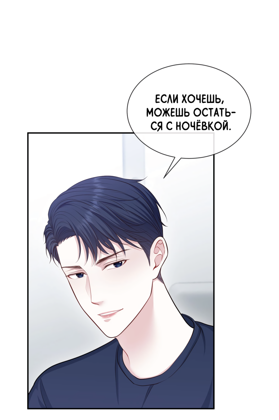 Манга Звёздная орбита - Глава 74 Страница 22