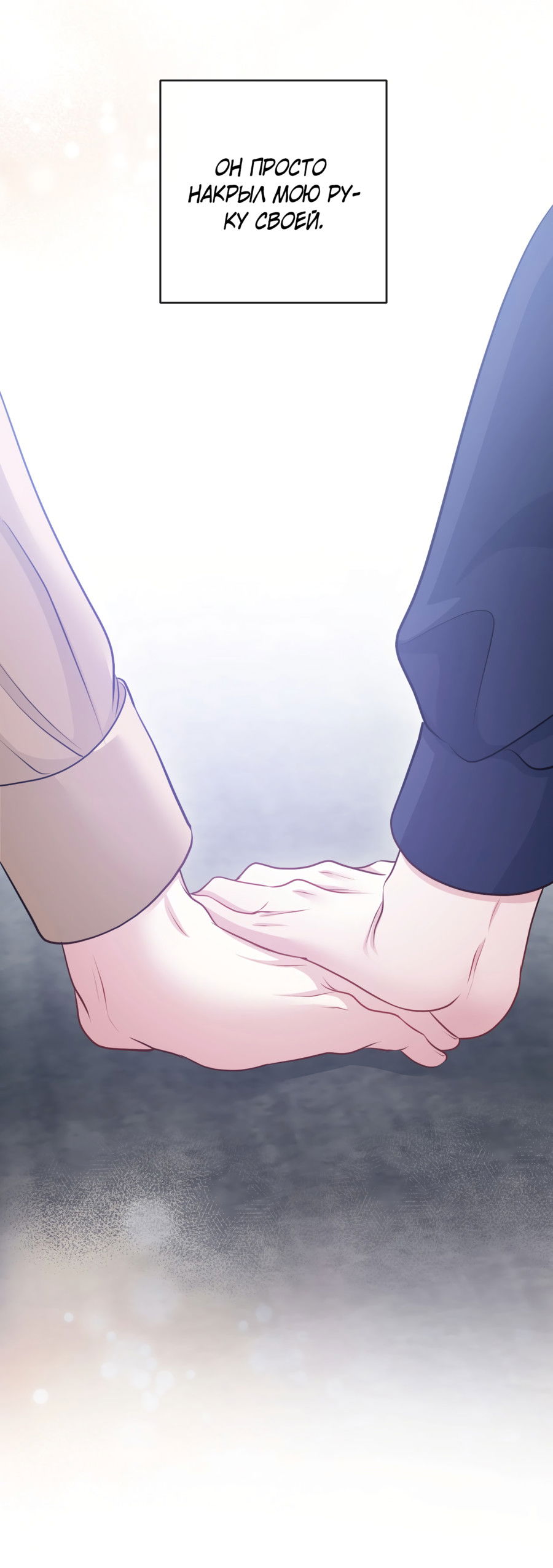 Манга Звёздная орбита - Глава 74 Страница 56