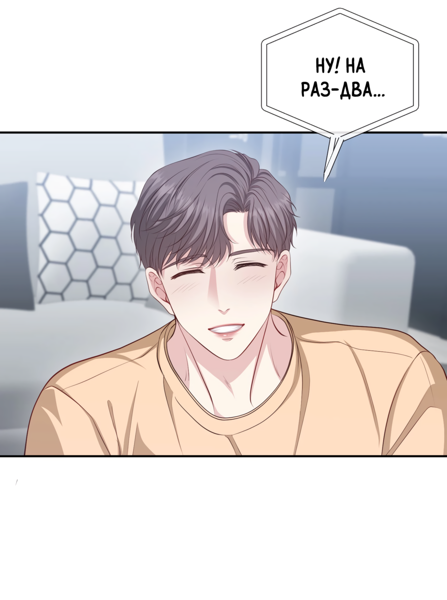 Манга Звёздная орбита - Глава 74 Страница 57