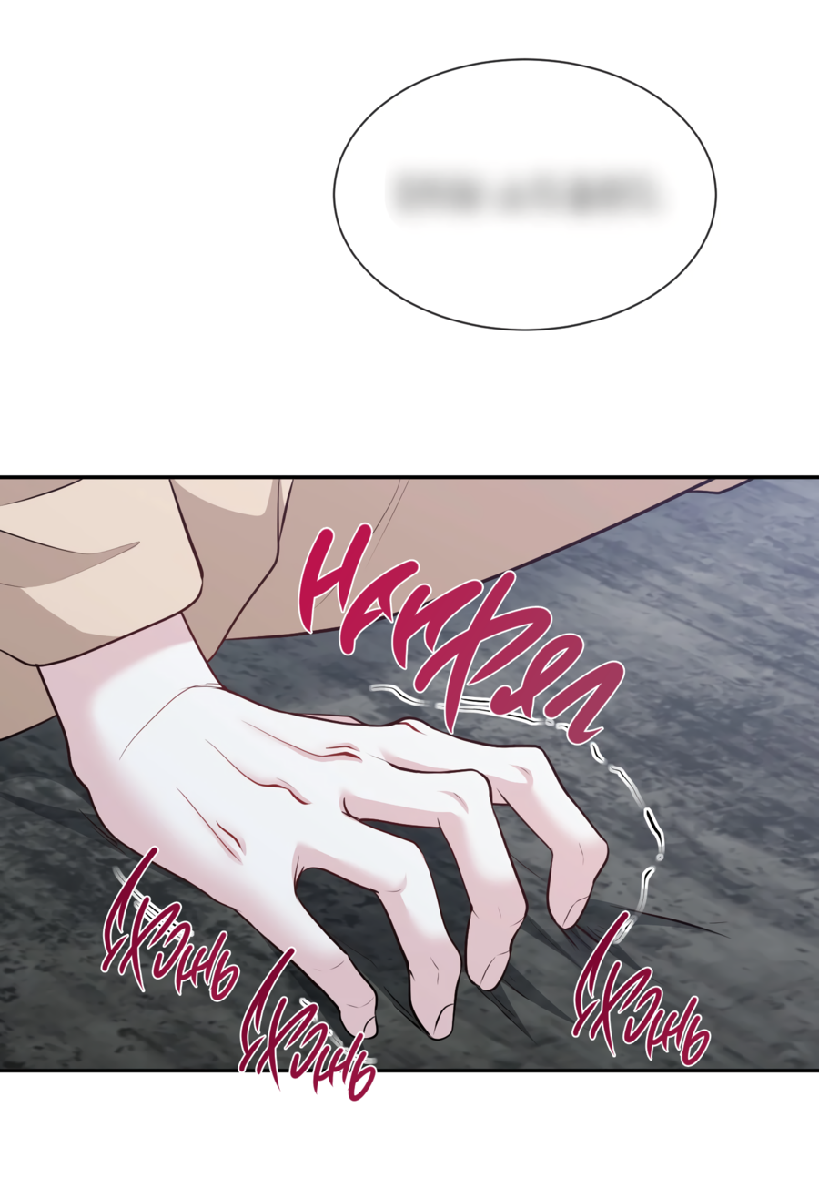 Манга Звёздная орбита - Глава 74 Страница 48