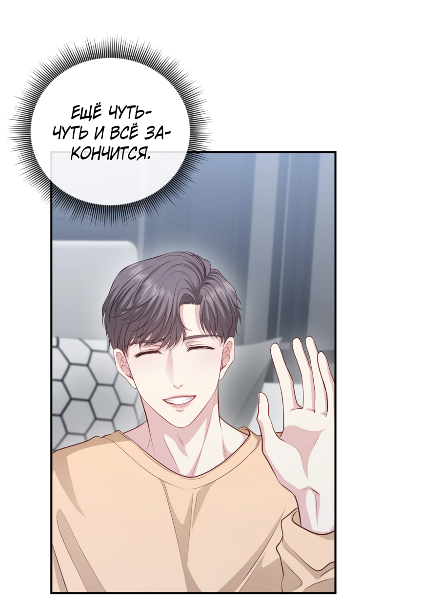 Манга Звёздная орбита - Глава 74 Страница 46