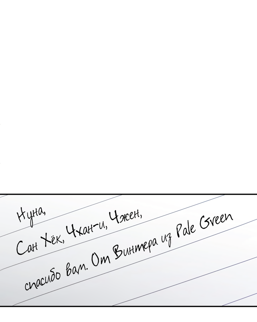 Манга Звёздная орбита - Глава 74 Страница 41