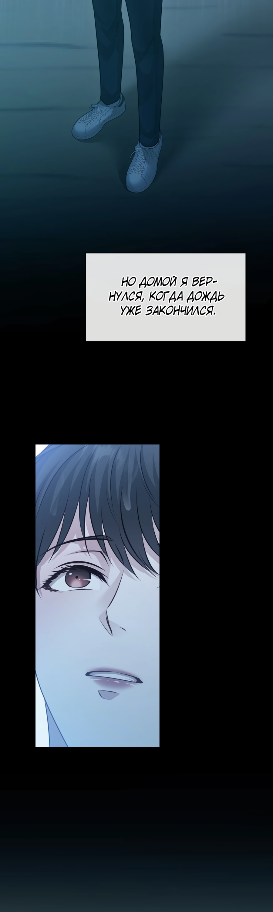 Манга Звёздная орбита - Глава 74 Страница 33