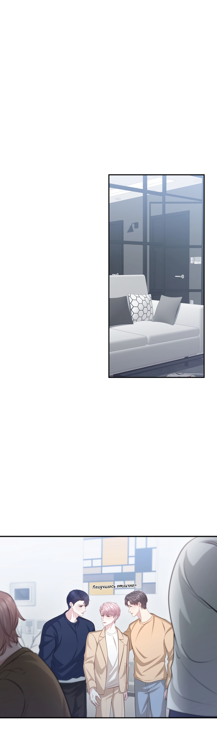 Манга Звёздная орбита - Глава 74 Страница 60