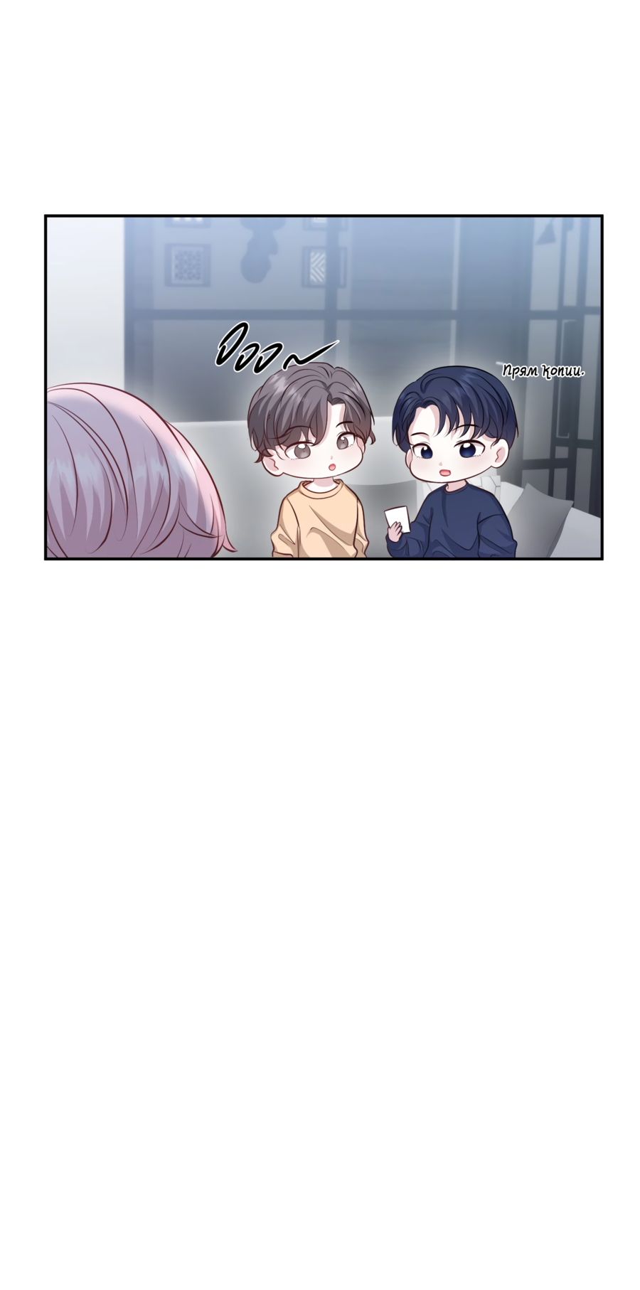 Манга Звёздная орбита - Глава 74 Страница 18