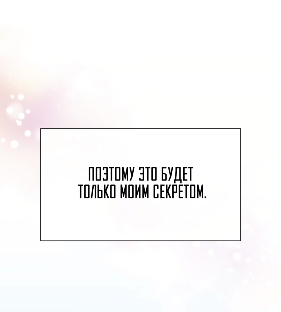 Манга Звёздная орбита - Глава 73 Страница 45