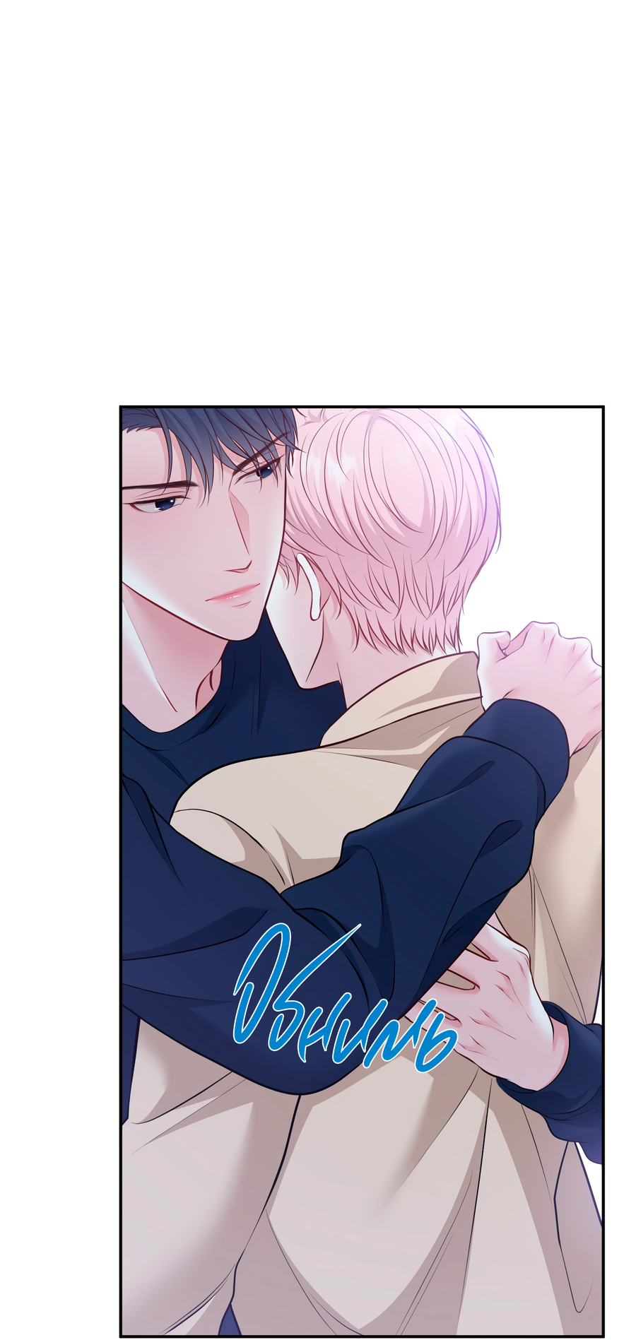 Манга Звёздная орбита - Глава 73 Страница 28