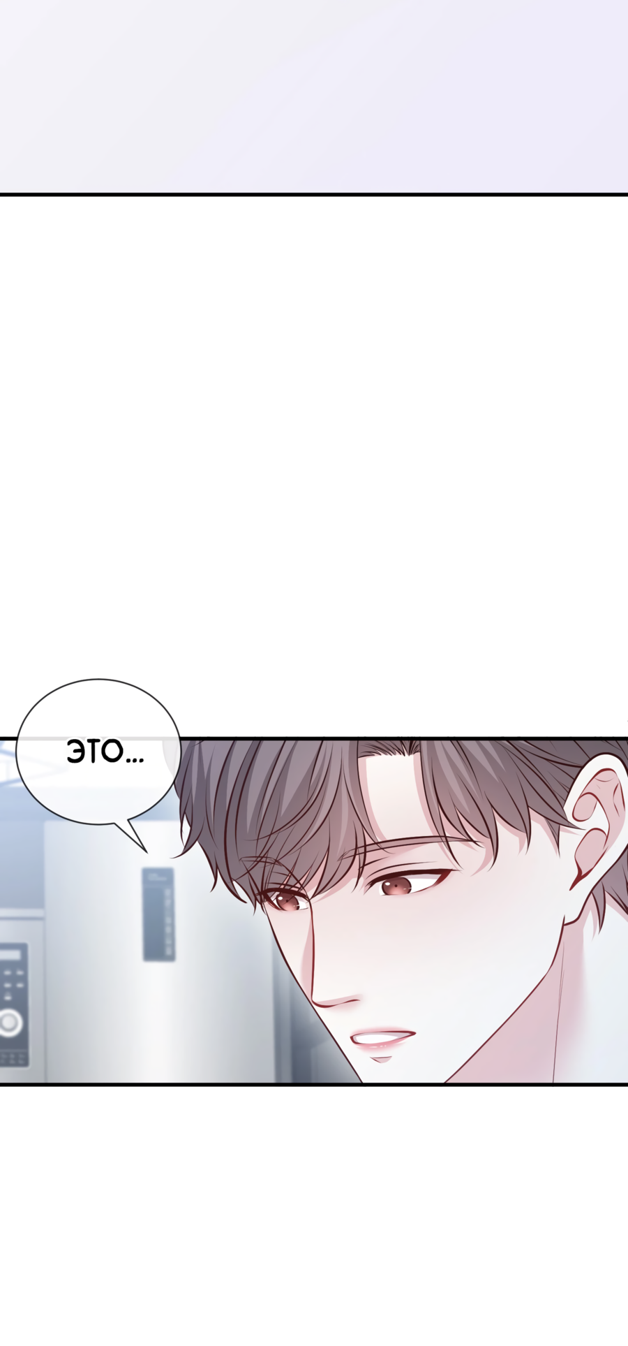 Манга Звёздная орбита - Глава 73 Страница 67