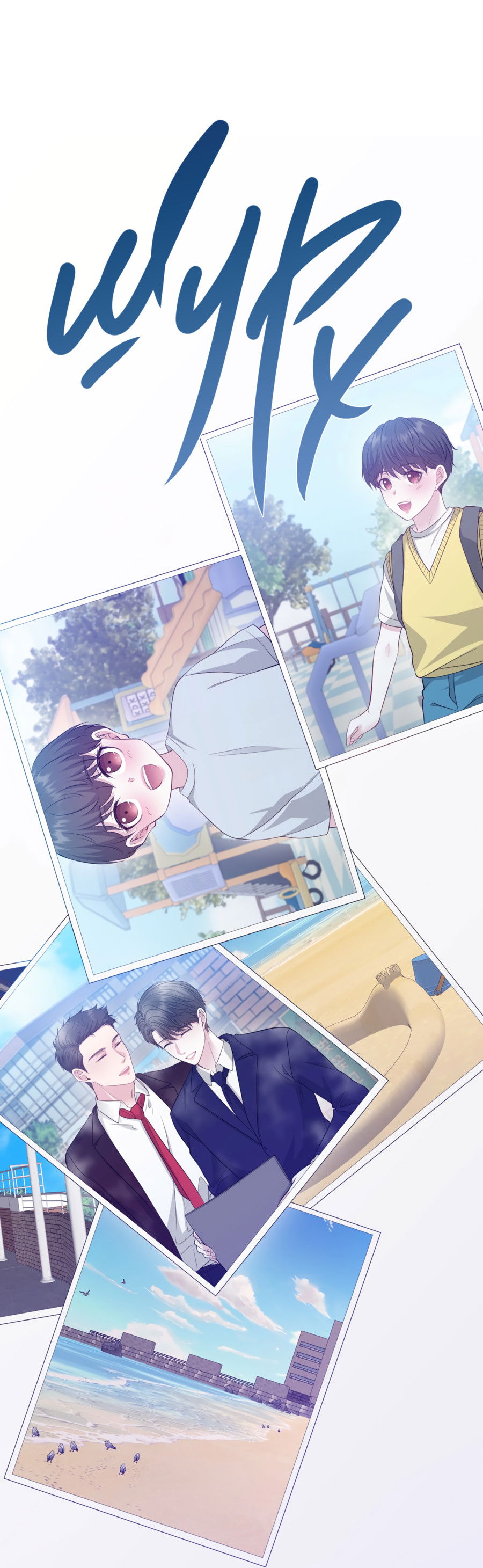 Манга Звёздная орбита - Глава 73 Страница 66